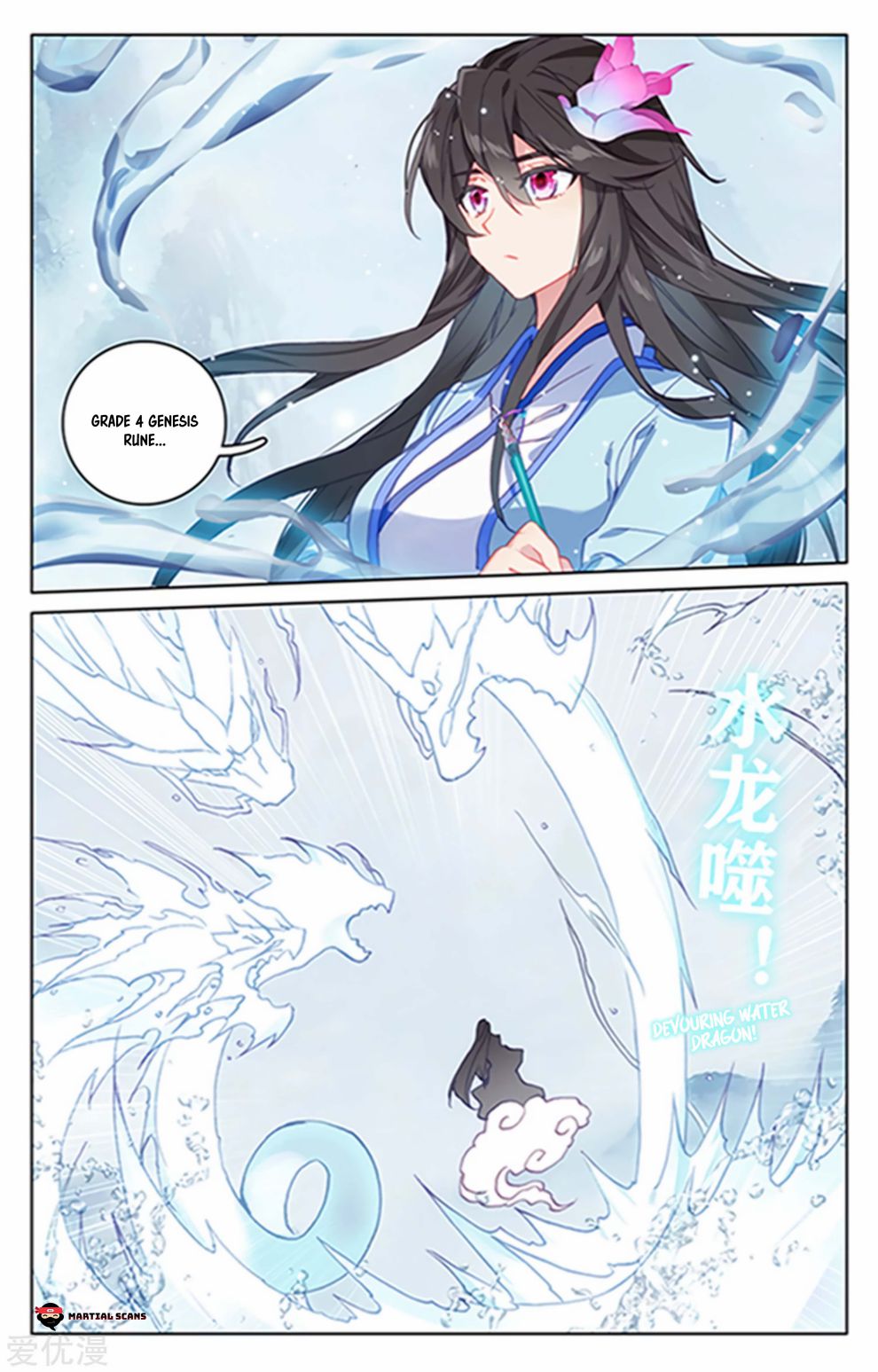 Yuan Zun Chapter 180.5 3